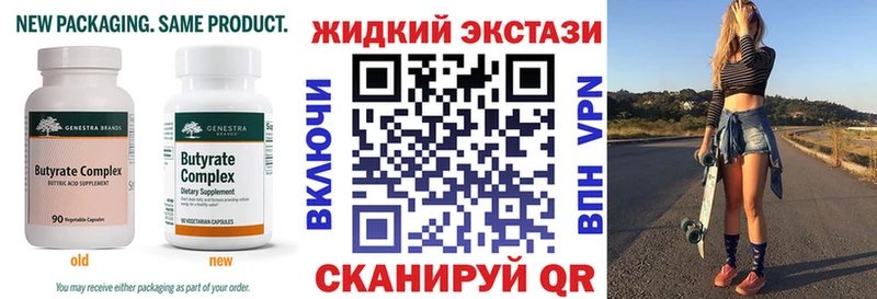 Бутират бутик  Купить  Оленегорск 