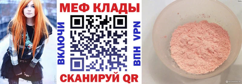 Мефедрон mephedrone  Купить закладки  Оленегорск 