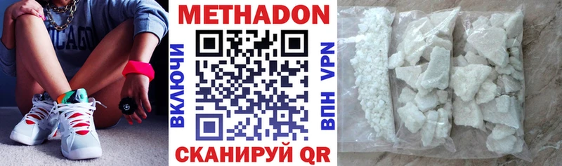 Купить где  Оленегорск  МЕТАДОН VHQ 
